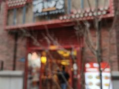 -再回首(中天健广场店)