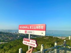 -石岛赤山风景区