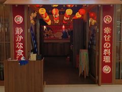 -弓二·烧鸟居酒屋(财富购物中心店)