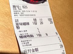 -水平有限广西米粉·广西风味集(五道口店)