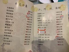 菜单-镇扬菜馆
