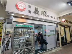 -义顺牛奶公司