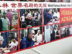 -新山亚明小厨