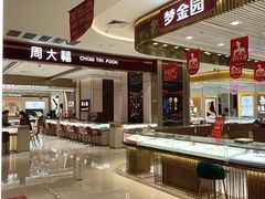 -友谊新天地广场(金街店)