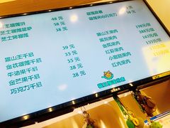 -猫王榴莲世家(三里屯SOHO商场店)