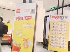 -麦当劳(大厂新城店)