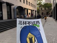 -Seesaw Coffee(上生新所店)
