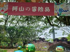 -梅州雁山湖国际花园度假区
