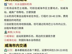 -威海华夏城景区