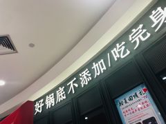 -巴邑火锅·鲜切牛肉(萧山银隆店)