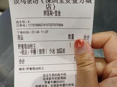 -淡马茶坊(深圳宝安壹方城店)