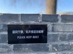 -自如ZSPACE四合院艺术餐厅