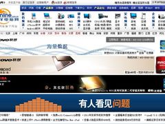 -太平洋数码广场