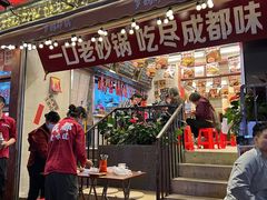 -罗妈砂锅(四川成都奎星楼店)