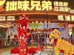 -拙味兄弟·活龙虾·旗舰店(环城西路店)