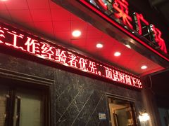 门面-多迷烫菜广场(水心大厦店)