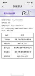 点击看大图 -BR光电保养