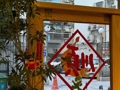 -Cafe on warm(丹霞店)