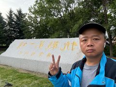 -黑龙江公园