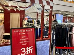 -杉杉奥特莱斯广场(哈尔滨店)