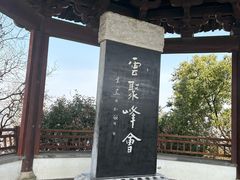 -杭州半山国家森林公园