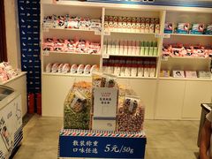 零售区-大白兔奶糖(南锣鼓巷店)