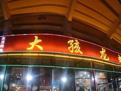 -大孩龙虾(体育场旗舰店)