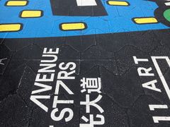-星光大道