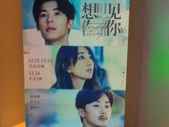 -星轶IMAX影城(九亭U天地旗舰店)