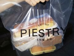 -派斯俊·本味(解放南路店)