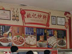 -姚记炒肝店(鼓楼店)