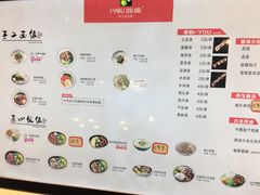 菜单-I-YOU面缘·仁和新城店