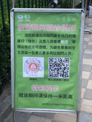-首都医科大学附属北京儿童医院