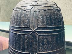 -大钟寺古钟博物馆