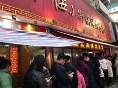 等位区-西工饭庄快餐厅(西工小街店)