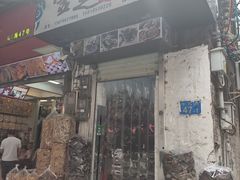 -清平中药材专业市场