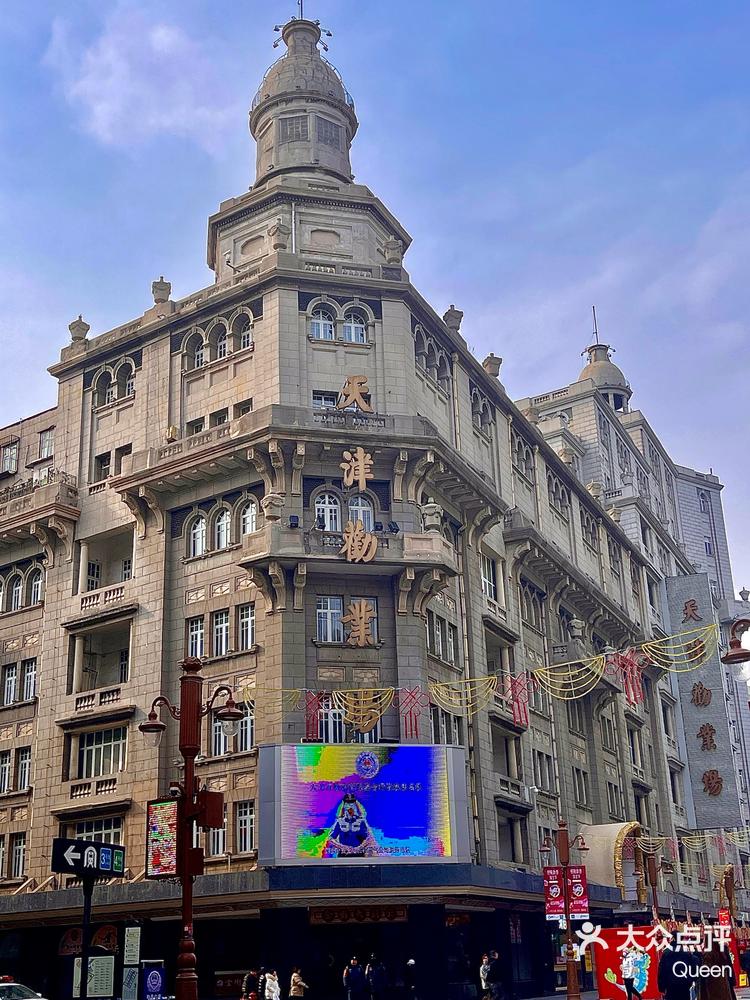 天津劝业场是多少天津人的情怀呢