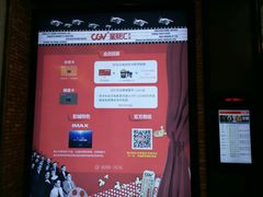 -CGV影城(新都心IMAX店)