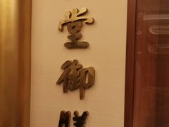 -新加坡宏仁堂御膳厅