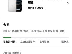 -Apple零售店(济南恒隆广场店)