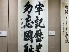 -沈阳“九·一八”历史博物馆