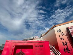 -开元商城(钟楼店)