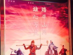 -金逸影城(影视中心IMAX店)