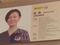 -维乐口腔(美维云门诊陆家嘴店)
