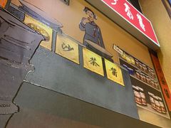 门面-大吉利·潮汕牛肉火锅(河西店)