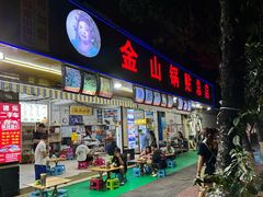 -金山锅贴店(金泉路店)