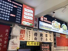 -明記茶餐廳(福田总店)
