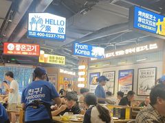 -阿亲家·韩式无限烤肉(春熙路店)