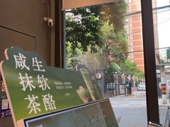 -OT另茶(上海幸福里店)