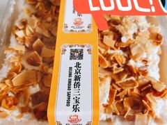 拿破仑-新侨三宝乐面包店(崇文门店)